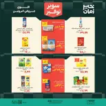 Kheir Zaman offers from 1 to 15 October 2026 Super Savings - Page 10