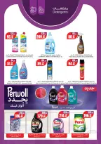 Geant supermarket Egypt offers from 1 to 15 October 2026 Welcome Autumn Deals - Page 12