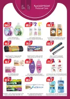 Geant supermarket Egypt offers from 1 to 15 October 2026 Welcome Autumn Deals - Page 13