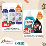 Geant supermarket Egypt offers from 1 to 7 October 2026 Hot Autumn Offers - Page 12