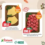 Geant supermarket Egypt offers from 1 to 7 October 2026 Hot Autumn Offers - Page 2