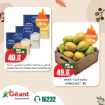 Geant supermarket Egypt offers from 1 to 7 October 2026 Hot Autumn Offers - Page 7