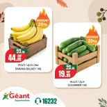 Geant supermarket Egypt offers from 1 to 7 October 2026 Hot Autumn Offers - Page 6