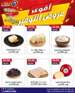 عروض العلاف ماركت مصر من ١ حتى ١١ أكتوبر ٢٠٢٦ أقوى عروض التوفير - صفحة 10