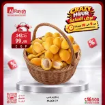 عروض الراية ماركت مصر الجمعة ٢ أكتوبر ٢٠٢٦ عروض الـساعة المجنونة - صفحة 10