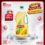 عروض الراية ماركت مصر الجمعة ٢ أكتوبر ٢٠٢٦ عروض الـساعة المجنونة - صفحة 3