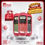 عروض الراية ماركت مصر الجمعة ٢ أكتوبر ٢٠٢٦ عروض الـساعة المجنونة - صفحة 7