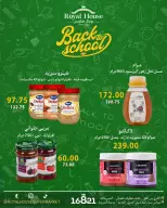 عروض رويال هاوس مصر من ١ حتى ٧ أكتوبر ٢٠٢٦ عروض العودة إلى المدرسة - صفحة 7