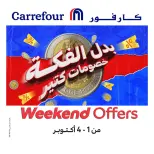 Offres Carrefour Egypte de 1 à 4 octobre 2026 Offres week-end - Page 1