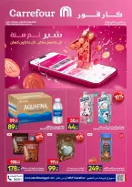 Offres Carrefour Egypte de 1 à 31 octobre 2026 Prix des actions - Page 1