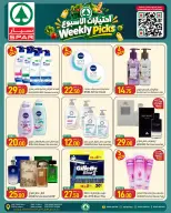 Ofertas de SPAR Catar de 1 a 7 octubre 2026 Selecciones semanales - Página 18