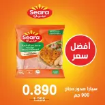 عروض جمعية إشبيلية التعاونية الكويت السبت ٣ أكتوبر ٢٠٢٦ عرض اليوم الواحد - صفحة 18