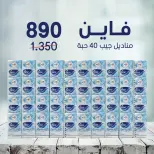 عروض جمعية إشبيلية التعاونية الكويت السبت ٣ أكتوبر ٢٠٢٦ عرض اليوم الواحد - صفحة 7
