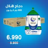 عروض جمعية إشبيلية التعاونية الكويت السبت ٣ أكتوبر ٢٠٢٦ عرض اليوم الواحد - صفحة 20