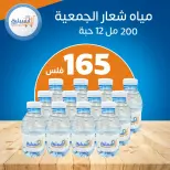 عروض جمعية إشبيلية التعاونية الكويت السبت ٣ أكتوبر ٢٠٢٦ عرض اليوم الواحد - صفحة 19