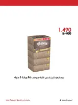 عروض جمعية الروضة وحولي التعاونية الكويت من ٢ حتى ٤ أكتوبر ٢٠٢٦ عرض خاص - صفحة 12