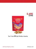 عروض جمعية الروضة وحولي التعاونية الكويت من ٢ حتى ٤ أكتوبر ٢٠٢٦ عرض خاص - صفحة 15