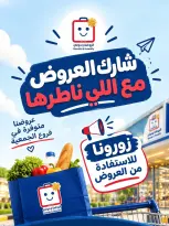 عروض جمعية الروضة وحولي التعاونية الكويت من ٢ حتى ٦ أكتوبر ٢٠٢٦ عروض لوازم العائلة - صفحة 7