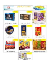 عروض جمعية سعد العبد الله التعاونية من ٣ حتى ٤ أكتوبر ٢٠٢٦ تخفيضات يوم السبت والأحد - صفحة 6