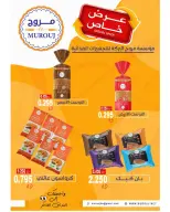 عروض جمعية سعد العبد الله التعاونية من ٣ حتى ٤ أكتوبر ٢٠٢٦ تخفيضات يوم السبت والأحد - صفحة 9