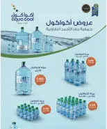 عروض جمعية جابر الأحمد التعاونية السبت ٣ أكتوبر ٢٠٢٦ عروض الخضار والفواكه - صفحة 4