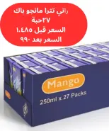 عروض جمعية جابر الأحمد التعاونية السبت ٣ أكتوبر ٢٠٢٦ عروض الخضار والفواكه - صفحة 3