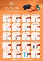 El Mahlawy Stores offers from 1 to 7 October 2026 Anniversary Offers - Page 74