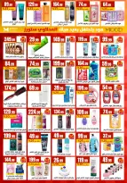El Mahlawy Stores offers from 1 to 7 October 2026 Anniversary Offers - Page 24