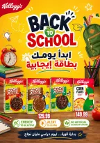 El Mahlawy Stores offers from 1 to 7 October 2026 Anniversary Offers - Page 43