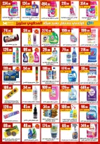 El Mahlawy Stores offers from 1 to 7 October 2026 Anniversary Offers - Page 23