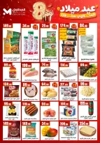 El Mahlawy Stores offers from 1 to 7 October 2026 Anniversary Offers - Page 2