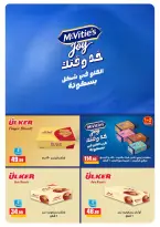 El Mahlawy Stores offers from 1 to 7 October 2026 Anniversary Offers - Page 49