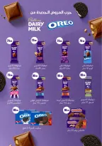 El Mahlawy Stores offers from 1 to 7 October 2026 Anniversary Offers - Page 53
