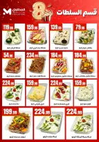 El Mahlawy Stores offers from 1 to 7 October 2026 Anniversary Offers - Page 15
