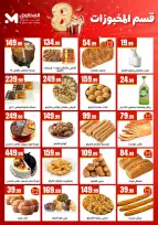 El Mahlawy Stores offers from 1 to 7 October 2026 Anniversary Offers - Page 13