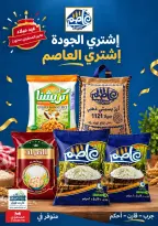 El Mahlawy Stores offers from 1 to 7 October 2026 Anniversary Offers - Page 39