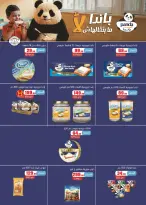 El Mahlawy Stores offers from 1 to 7 October 2026 Anniversary Offers - Page 25