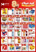 El Mahlawy Stores offers from 1 to 7 October 2026 Anniversary Offers - Page 4