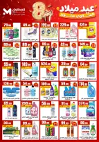 El Mahlawy Stores offers from 1 to 7 October 2026 Anniversary Offers - Page 6