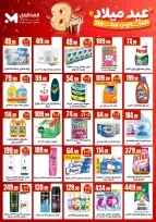 El Mahlawy Stores offers from 1 to 7 October 2026 Anniversary Offers - Page 5