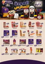 El Mahlawy Stores offers from 1 to 7 October 2026 Anniversary Offers - Page 28