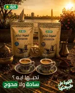 El Mahlawy Stores offers from 1 to 7 October 2026 Anniversary Offers - Page 45
