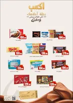 El Mahlawy Stores offers from 1 to 7 October 2026 Anniversary Offers - Page 52