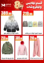 El Mahlawy Stores offers from 1 to 7 October 2026 Furniture and clothing offers - Page 4