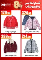 El Mahlawy Stores offers from 1 to 7 October 2026 Furniture and clothing offers - Page 3
