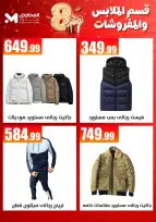 El Mahlawy Stores offers from 1 to 7 October 2026 Furniture and clothing offers - Page 2
