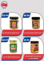 Bassem Market offers in Cairo from 1 to 18 October 2026 Back to School Deals - Page 48