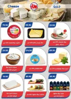 Bassem Market offers in Cairo from 1 to 18 October 2026 Back to School Deals - Page 34