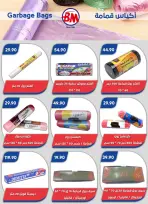 Bassem Market offers in Cairo from 1 to 18 October 2026 Back to School Deals - Page 70