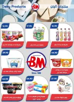 Bassem Market offers in Cairo from 1 to 18 October 2026 Back to School Deals - Page 42